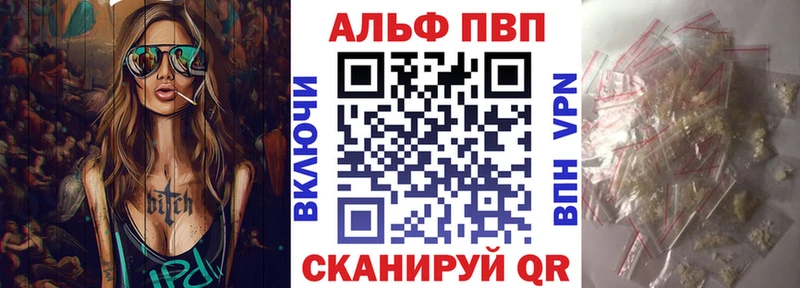 A-PVP VHQ  площадка как зайти  Сурск 