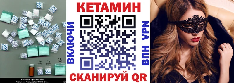 КЕТАМИН VHQ  ссылка на мегу ссылки  Сурск 