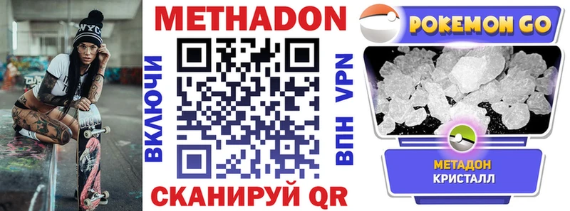 Метадон VHQ Сурск